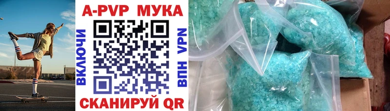 Альфа ПВП мука Качканар