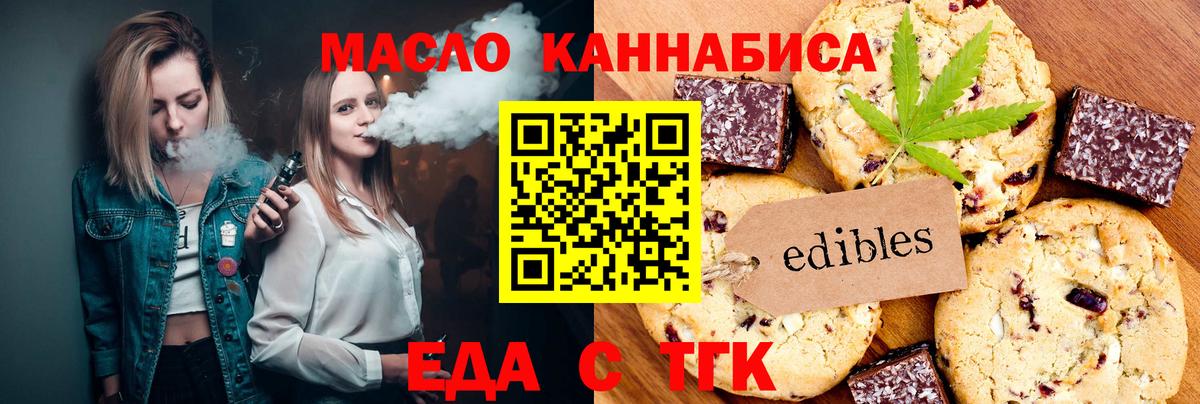 Canna-Cookies конопля  Вход с VPN  Качканар 