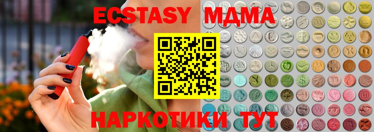 Экстази диски Качканар