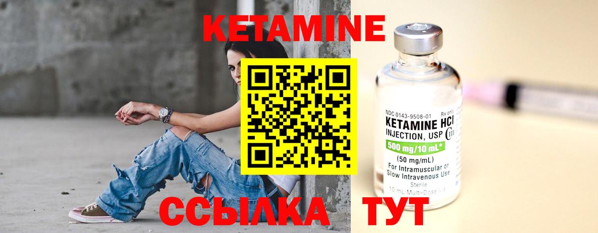 Качканар  Кетамин ketamine  Вход с VPN 