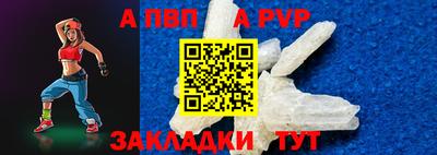 a pvp Краснознаменск