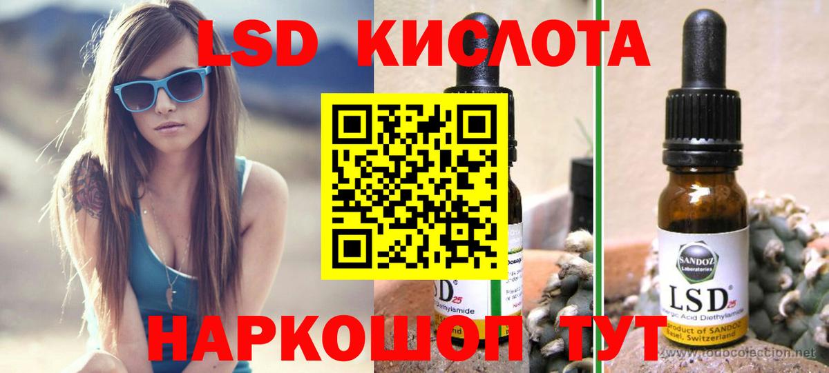 Лсд 25 экстази кислота Качканар