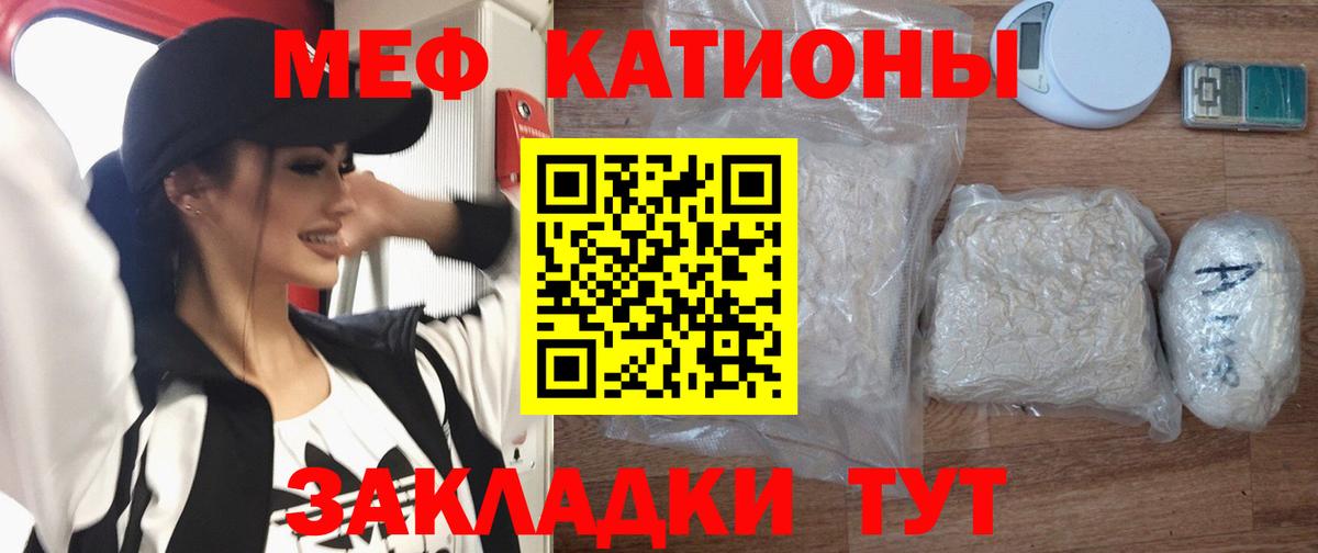 Качканар  МЕФ мука  Меф  Вход с VPN 