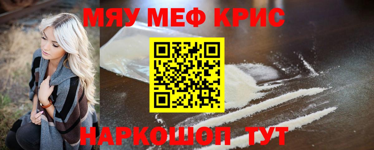 МЕФ кристаллы Качканар