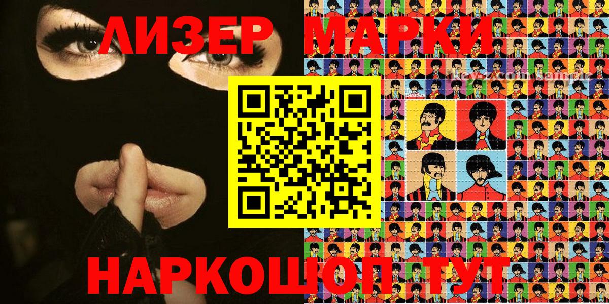Марки 25I-NBOMe  Вход с VPN  Качканар  Марки NBOMe 1,8мг 