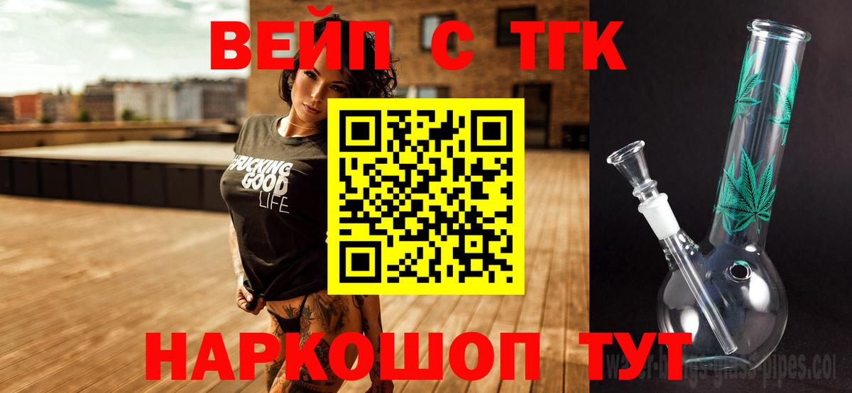 Качканар  хочу наркоту  Вход с VPN  Дистиллят ТГК жижа  ТГК концентрат 
