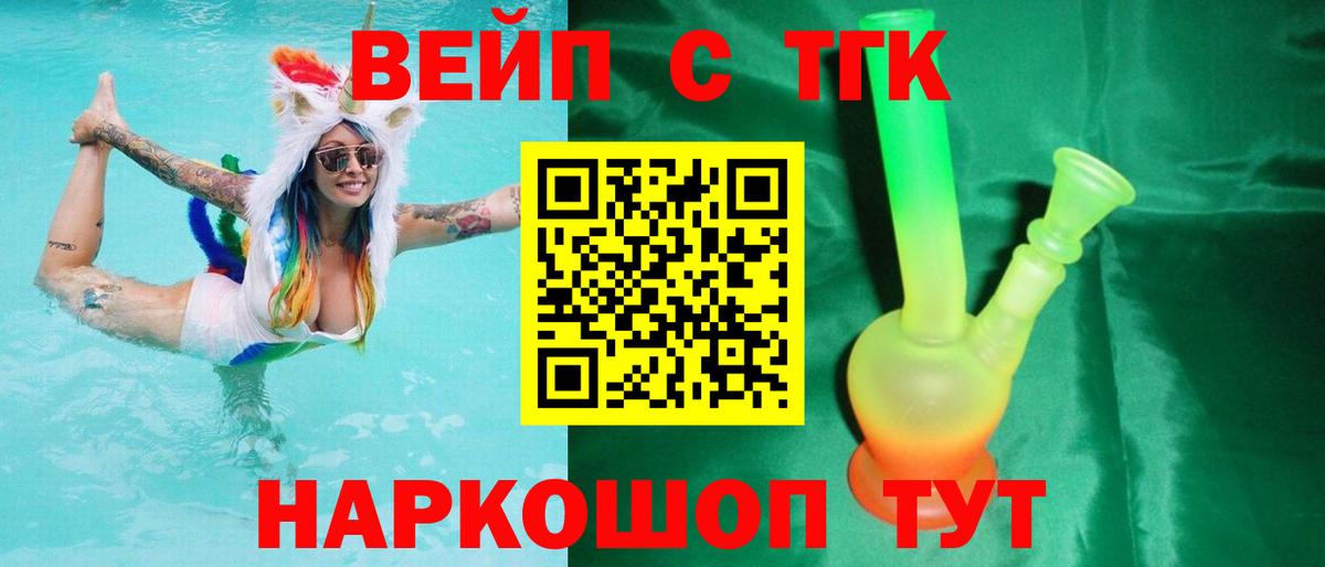 Кодеин Качканар